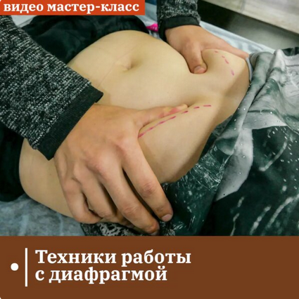 [Антон Циванюк] [Сандал] Техники работы с диафрагм_0.png